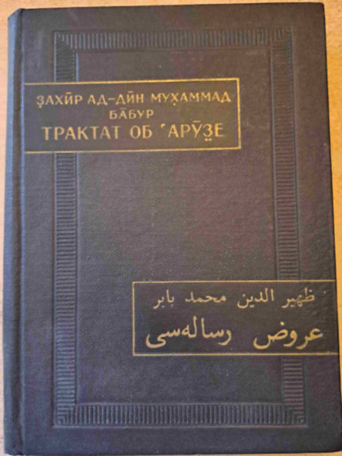 rtekezs Aruze-rl - orosz-perzsa nyelv