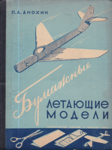 Rep�l�modellez�s orosz nyelven