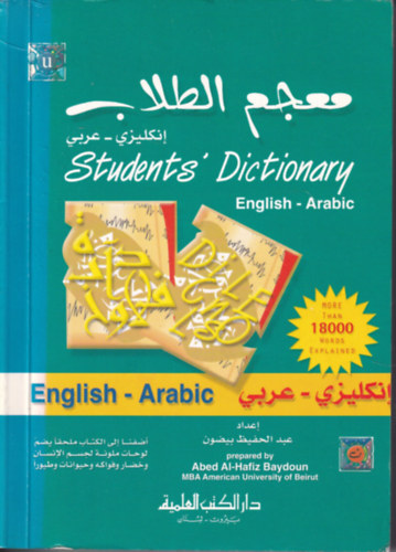 English-Arabic Students' Dictionary