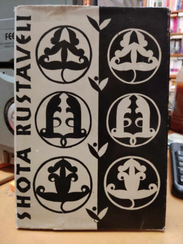 Shota Rustaveli - The Knight in the Tiger Skin