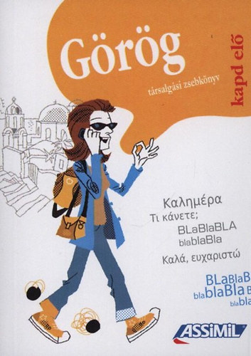 Kapd el - Grg