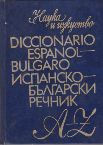 Diccionario Espanol-Bulgaro, ????????-????????? ??????
