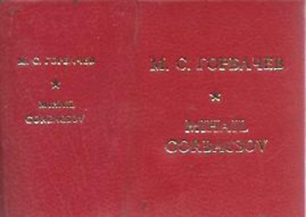 Mihail Gorbacsov - Dokumentumok �s besz�dek (magyar - orosz) (minik�nyv)