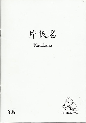 Katakana oktatknyv