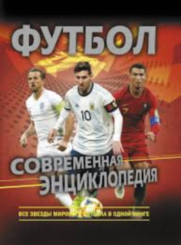 Futbol. Sovremennaya entsiklopediya kitabi (Futball. A Kitabi modern enciklop�di�ja)