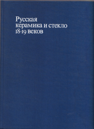 Orosz kermia 18-19. szzadban (orosz nyelv, tokban)