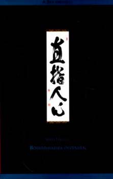 B�dhidarma �sv�ny�n