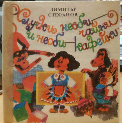 Sluchki I neobiknoveni kafeini (Esem�nyek �s szokatlan k�v�z�k)