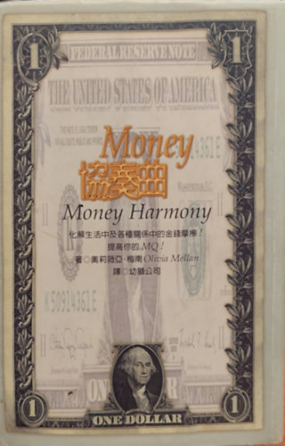 Money Harmony (Knai nyelven)