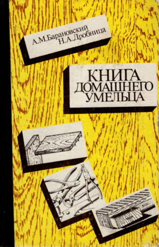 Orosz nyelv� �p�t�ipari, bark�cs k�nyv