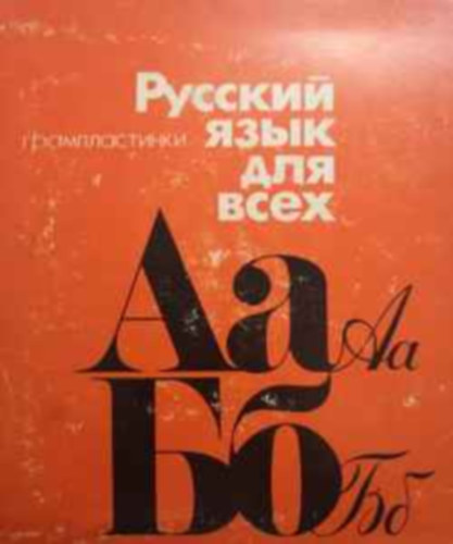 Vitaliy Kostomarov - Russkiy yazyk dlya vsekh