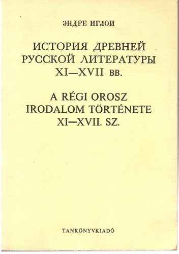 A r�gi orosz irodalom t�rt�nete XI-XVII. sz. (orosz nyelven!)