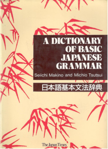 A Dictionary of Basic Japanese Grammar