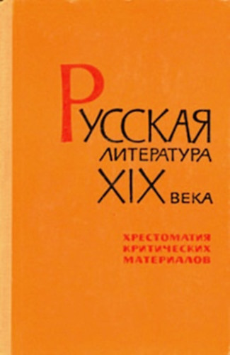 ??????? ?????????? XIX ???? - ??????????? ??????????? ??????????