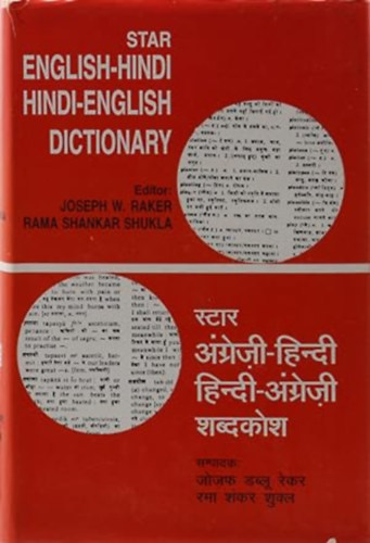 Libri Antikvár Könyv: Star English-Hindi Hindi-English Dictionary ...