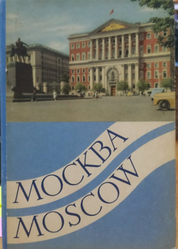 Mockba - Moscow - Moscou - Moskau leporell�