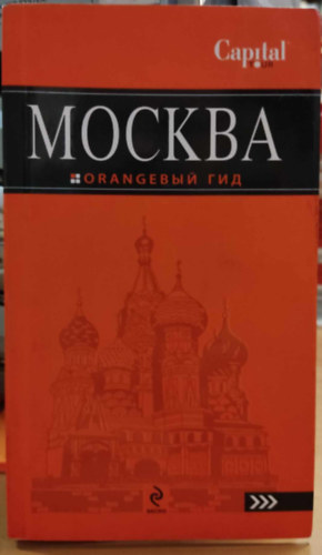 "Moszkva. tmutat. Narancssrga tmutat" Cherednichenko Olga Valerievna, Kornilov T. V.
