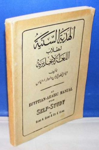 Elias A. Elias -Ed. E. Elias - An egyptian-arabic manual for self-study