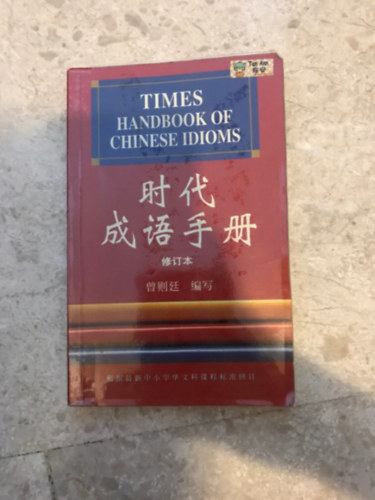 Times Handbook of Chinese Idioms (Federal Publications)