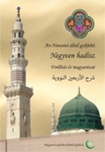 Dr. Shubail Mohamed Eisa  (szerk.) - An-Nawawi ltal gyjttt - Negyven Hadsz - Fordts s magyarzat