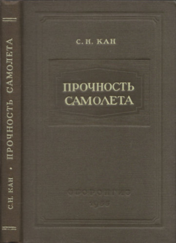 Orosz nyelv� rep�l�s szakk�nyv