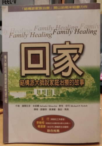Family Healing, knai nyelv (Teacher Zhang Culture )