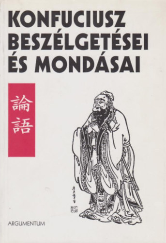 Kong-Ce - Konfuciusz beszlgetsei s mondsai (magyar-knai ny.)