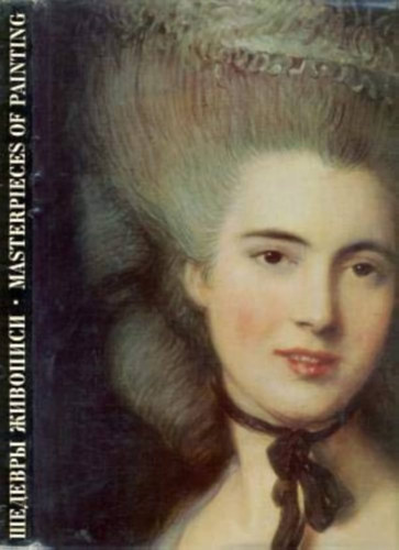 Masterpieces of Painting in the Hermitage Museum