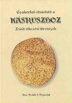 Rabbi S. Wagschal - Gyakorlati �tmutat� a k�sruszhoz -Zsid� �tkez�si t�rv�nyek