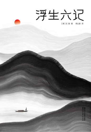 ????   Egy nyugtalan �let - hat feljegyz�s