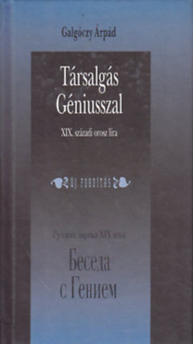 Galg�czy �rp�d - T�rsalg�s G�niusszal- A XIX. sz�zadi orosz l�ra klasszikusai