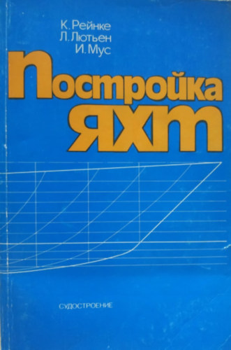 Rus: ????????? ??? - posmroyka yakhm - (Yachtok �p�t�se) orosz nyelv� kiad�s
