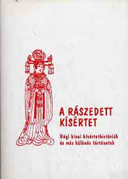 A r�szedett k�s�rtet - R�gi k�nai k�s�rtethist�ri�k �s m�s k�l�n�s t�rt�netek
