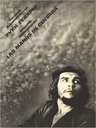 Las Manos De Guevara: Poema y Composicin de Fofografas (Vers s fnykpsszelltsok orosz s spanyol nyelven)
