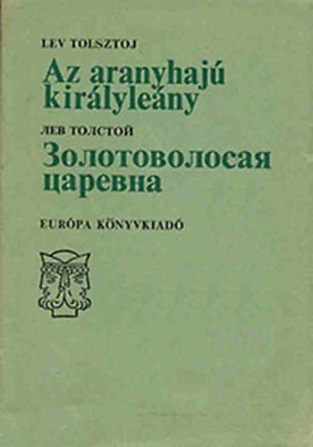 Az aranyhaj kirlyleny - ????????????? ??????? --- Magyar-Orosz nyelven >> prily Lajos fordtsban (Janus-knyvek)