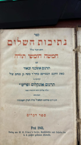 Sefer Netivot ha-shalom volume 5
