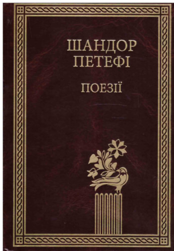 Kobzos