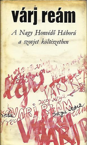 V�rj re�m (A Nagy Honv�d� H�bor� a szovjet k�lt�szetben)