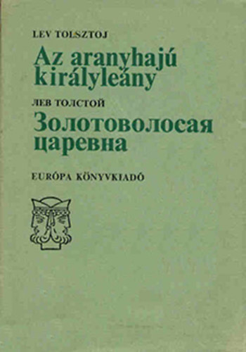 prily Lajos  Lev Nyikolajevics Tolsztoj (ford.) - Az aranyhaj kirlyleny / ????????????? ???????