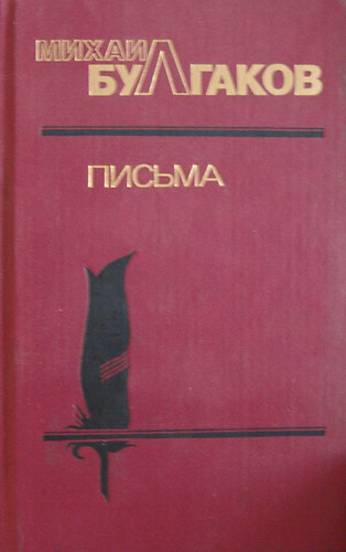 Zsiznyeopiszanyije v dokumentah