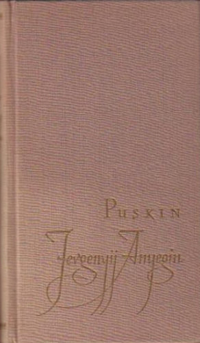 Jevgenyij Anyegin (�prily Lajos ford�t�sa)