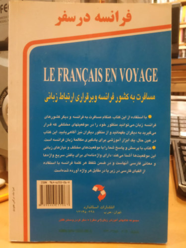 Faranseh dar safar - marim esharf elektabi