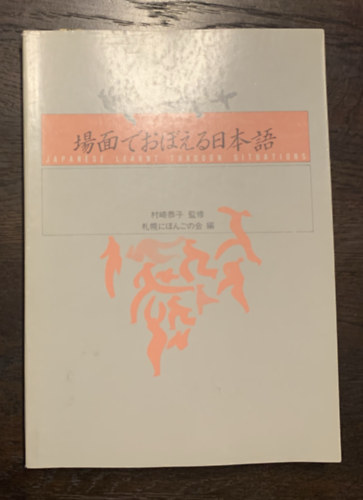 Japanese Learnt Through Situations (Angol-Jap�n nyelvk�nyv)